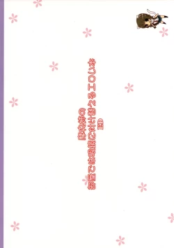 Page 26 of Mao-nee no Heya de wa Megane ni Tsukekaeru Eroi hon