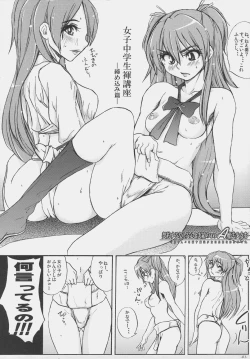Page 2 of Keiyakusuru nara Anshin to Jisseki no TO-A Mahou Shoujo wo