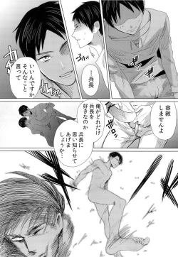 Page 12 of Heichouteki Fukusuu Kaiten