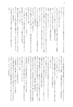 Page 32 of Heichouteki Fukusuu Kaiten