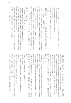 Page 35 of Heichouteki Fukusuu Kaiten