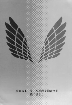 Page 4 of Heichouteki Fukusuu Kaiten