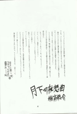 Page 7 of Ohgami Ichiro & iris Chateaubriand doujinshi