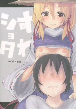 Page 28 of Suwa Shota