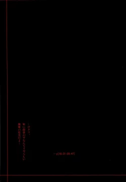 Page 32 of y0Ima Kara Atashi...Oniichan to Sex Shitekimasu