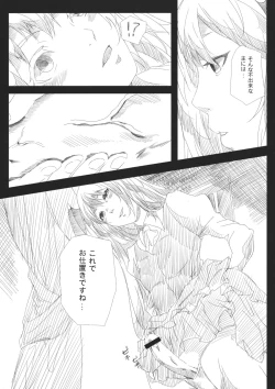 Page 6 of Seishin Reizoku