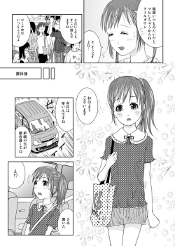 Page 13 of Roshutsu Shoujo Kaichou Chitose Dai-3 Ya