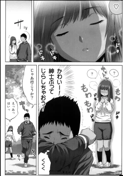 Page 17 of COMIC MILK PUDDING 2013-11