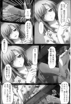 Page 182 of COMIC MILK PUDDING 2013-11