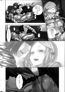 Page 8 of COMIC MILK PUDDING 2013-11