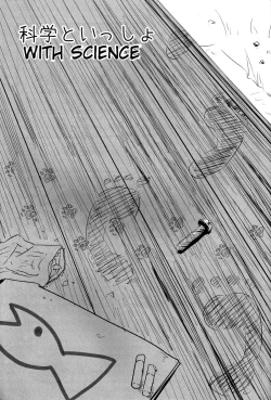 Page 2 of Kagaku to Issho