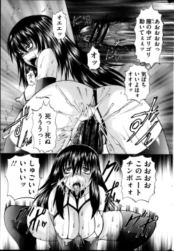 Page 185 of COMIC Mate 2013-12