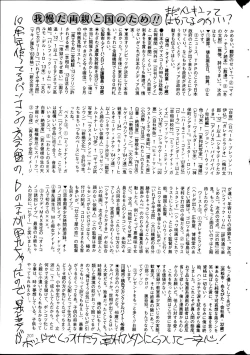 Page 201 of COMIC Mate 2013-12