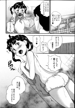 Page 28 of COMIC Mate 2013-12