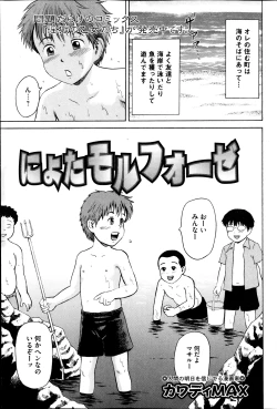 Page 69 of COMIC Mate 2013-12