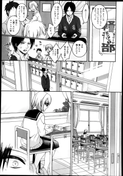 Page 107 of COMIC Maihime Musou Act. 08 2013-11