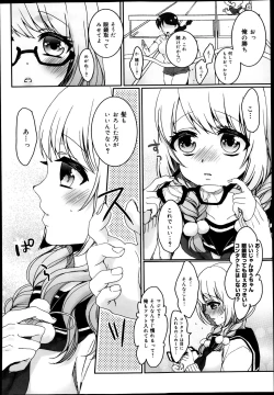 Page 110 of COMIC Maihime Musou Act. 08 2013-11