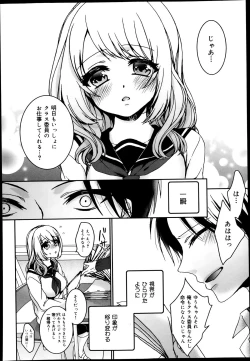 Page 112 of COMIC Maihime Musou Act. 08 2013-11