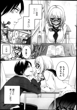 Page 115 of COMIC Maihime Musou Act. 08 2013-11
