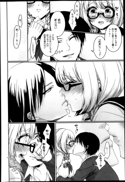 Page 116 of COMIC Maihime Musou Act. 08 2013-11