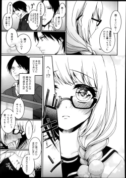 Page 119 of COMIC Maihime Musou Act. 08 2013-11