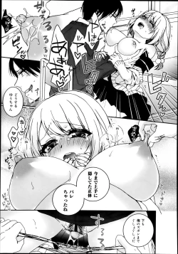 Page 125 of COMIC Maihime Musou Act. 08 2013-11