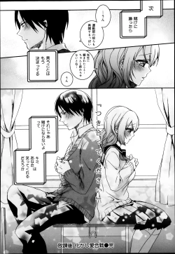 Page 132 of COMIC Maihime Musou Act. 08 2013-11