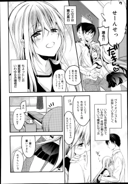Page 134 of COMIC Maihime Musou Act. 08 2013-11