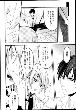 Page 136 of COMIC Maihime Musou Act. 08 2013-11