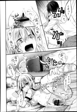 Page 146 of COMIC Maihime Musou Act. 08 2013-11
