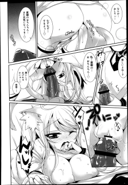 Page 166 of COMIC Maihime Musou Act. 08 2013-11