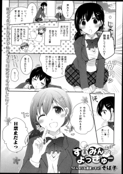 Page 173 of COMIC Maihime Musou Act. 08 2013-11