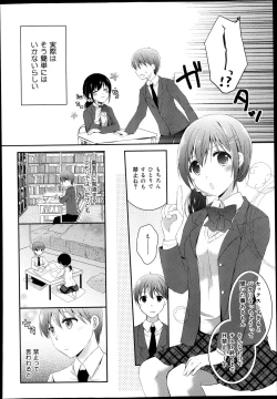 Page 174 of COMIC Maihime Musou Act. 08 2013-11