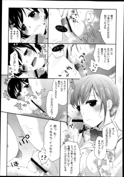 Page 181 of COMIC Maihime Musou Act. 08 2013-11