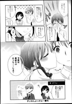 Page 188 of COMIC Maihime Musou Act. 08 2013-11