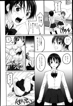 Page 196 of COMIC Maihime Musou Act. 08 2013-11