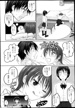 Page 208 of COMIC Maihime Musou Act. 08 2013-11