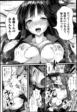 Page 226 of COMIC Maihime Musou Act. 08 2013-11