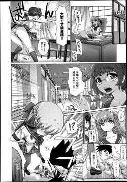 Page 252 of COMIC Maihime Musou Act. 08 2013-11
