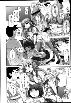 Page 258 of COMIC Maihime Musou Act. 08 2013-11
