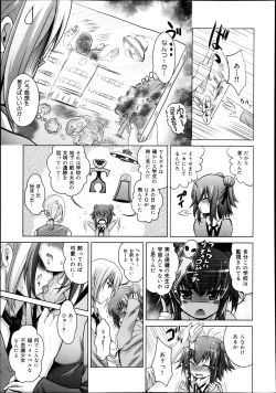 Page 289 of COMIC Maihime Musou Act. 08 2013-11