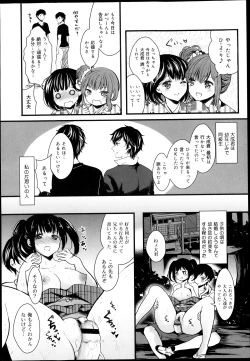 Page 28 of COMIC Maihime Musou Act. 08 2013-11