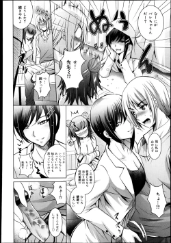 Page 294 of COMIC Maihime Musou Act. 08 2013-11