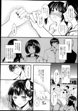 Page 29 of COMIC Maihime Musou Act. 08 2013-11