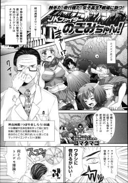 Page 307 of COMIC Maihime Musou Act. 08 2013-11