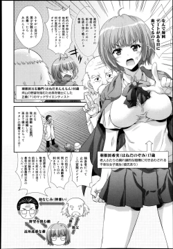 Page 308 of COMIC Maihime Musou Act. 08 2013-11