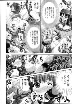 Page 316 of COMIC Maihime Musou Act. 08 2013-11