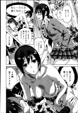 Page 338 of COMIC Maihime Musou Act. 08 2013-11