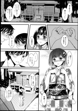 Page 33 of COMIC Maihime Musou Act. 08 2013-11