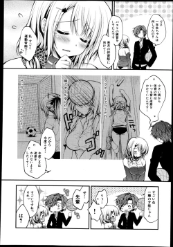 Page 348 of COMIC Maihime Musou Act. 08 2013-11